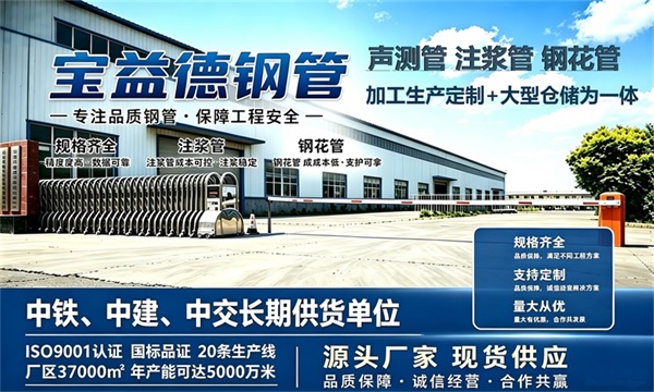 宝益德钢管仓储生产基地，河南本地现货仓库，厂区占地37000㎡